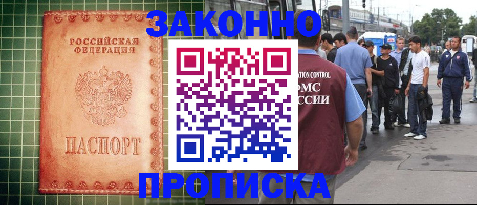 пропишу в квартире в Арске