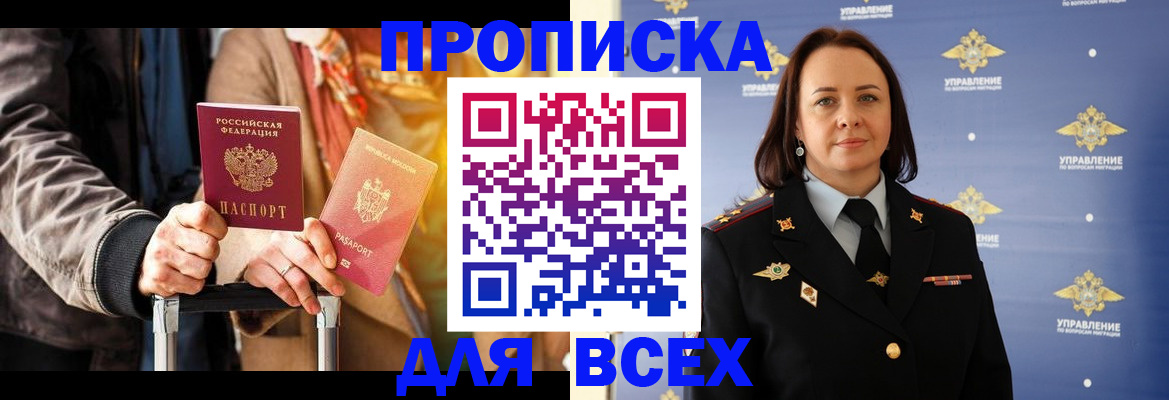 временная регистрация адрес в Арске