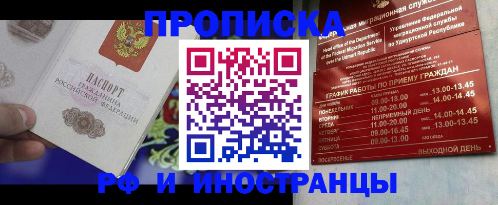 прописка для военкомата в Арске