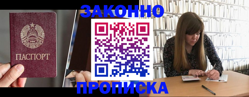 временная регистрация надежно в Арске