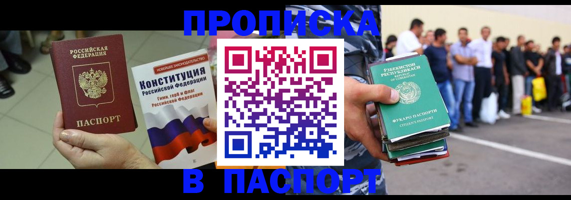 прописка поиск в Арске