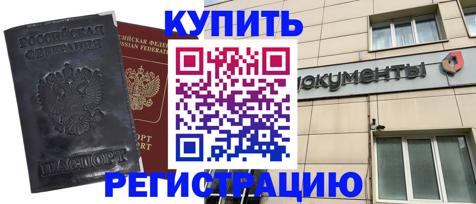 временная регистрация для всех в Арске