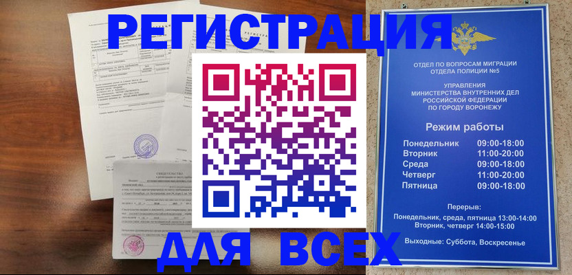 прописка поиск в Арске