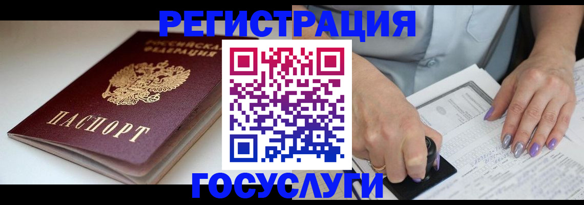 прописка ребенка в Арске