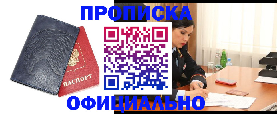 временная регистрация для школы в Арске