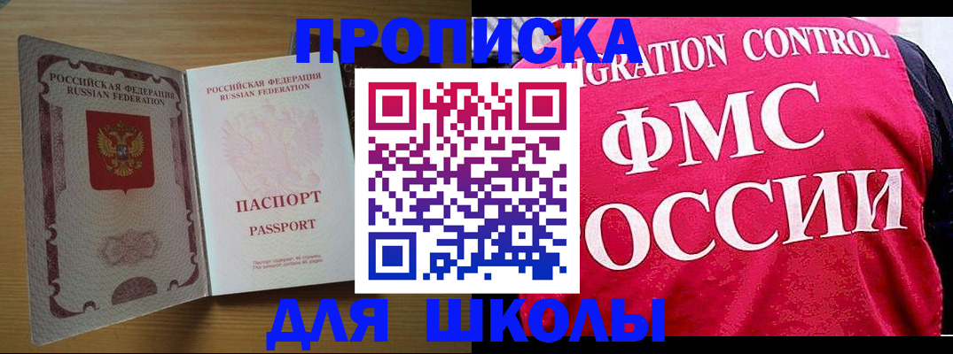 прописка 2025 в Арске