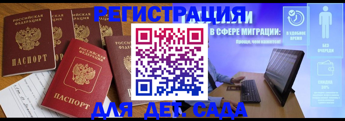 временная регистрация 2025 в Арске