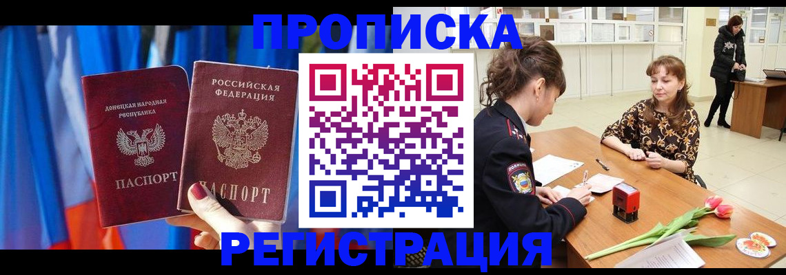 временная регистрация собственник в Арске